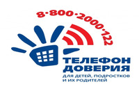 телефон доверия.jpg
